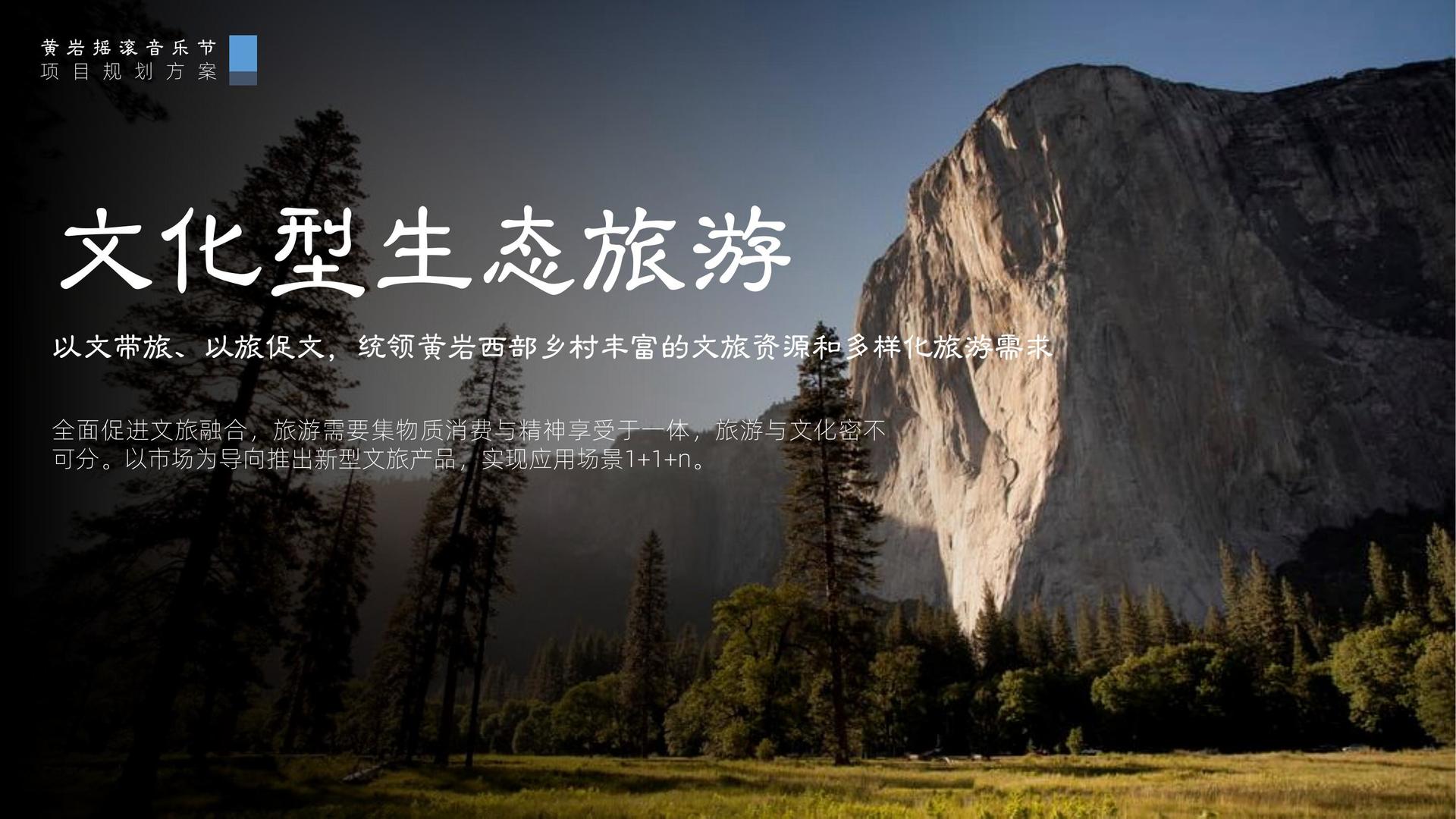 荣耀景华传媒完成新一轮文化项目储备库建设
